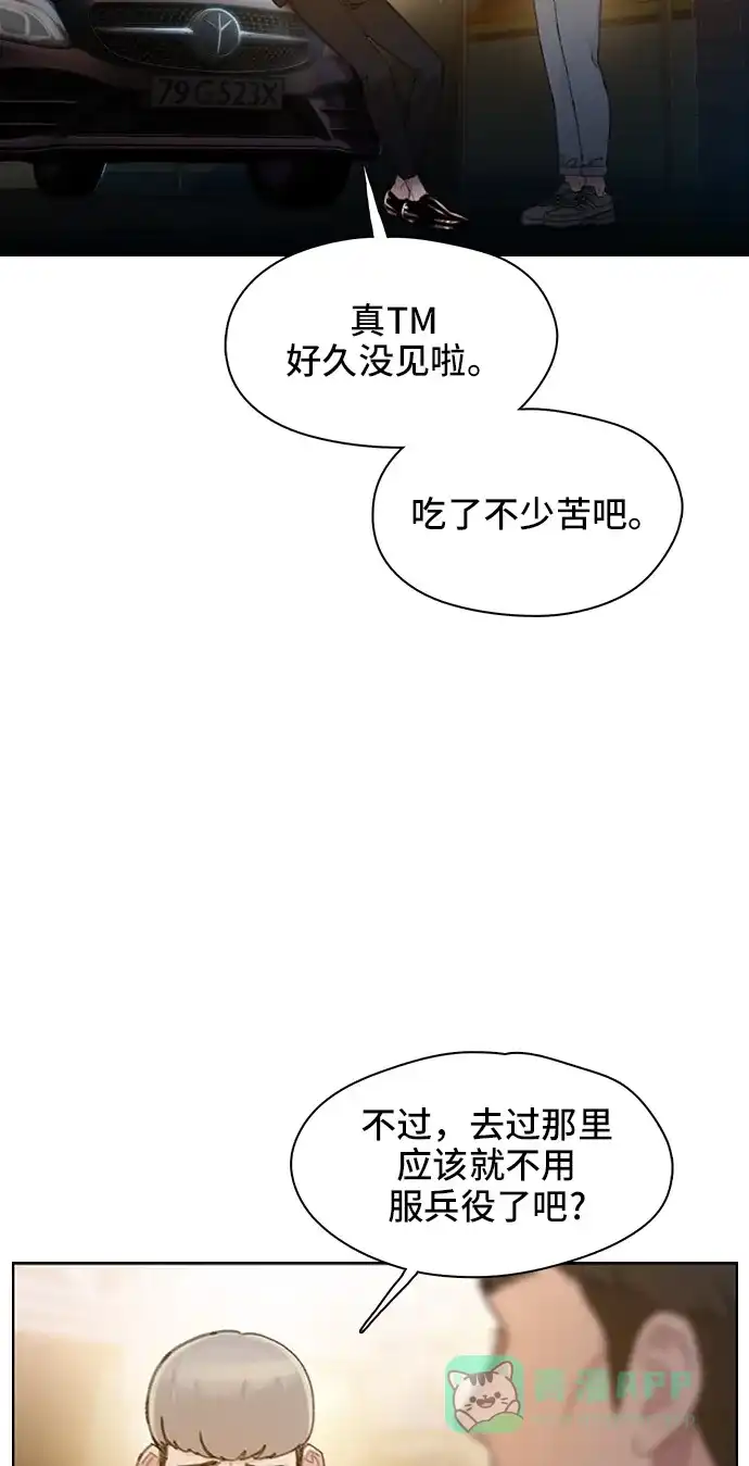 《绝命循环》第35话 第33页