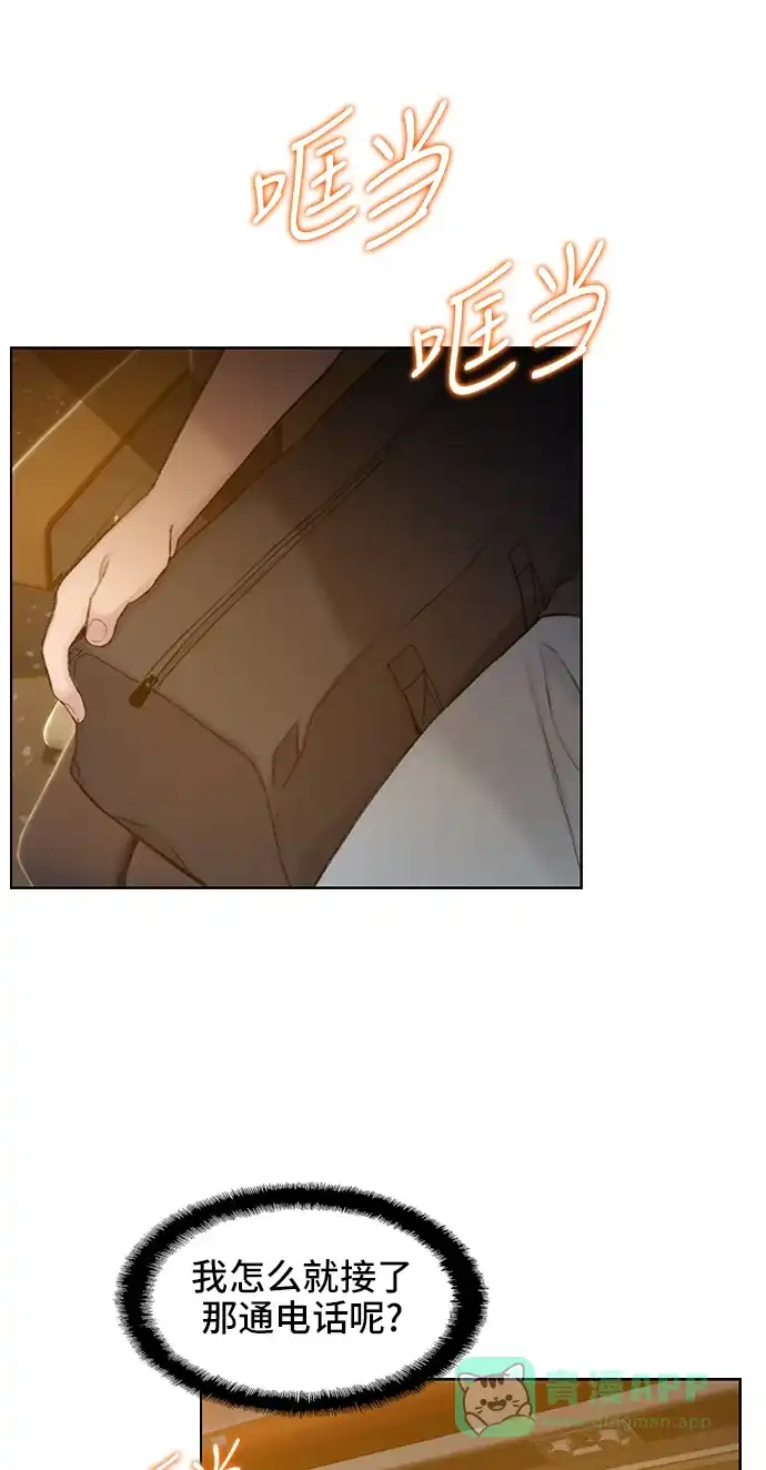 《绝命循环》第35话 第3页