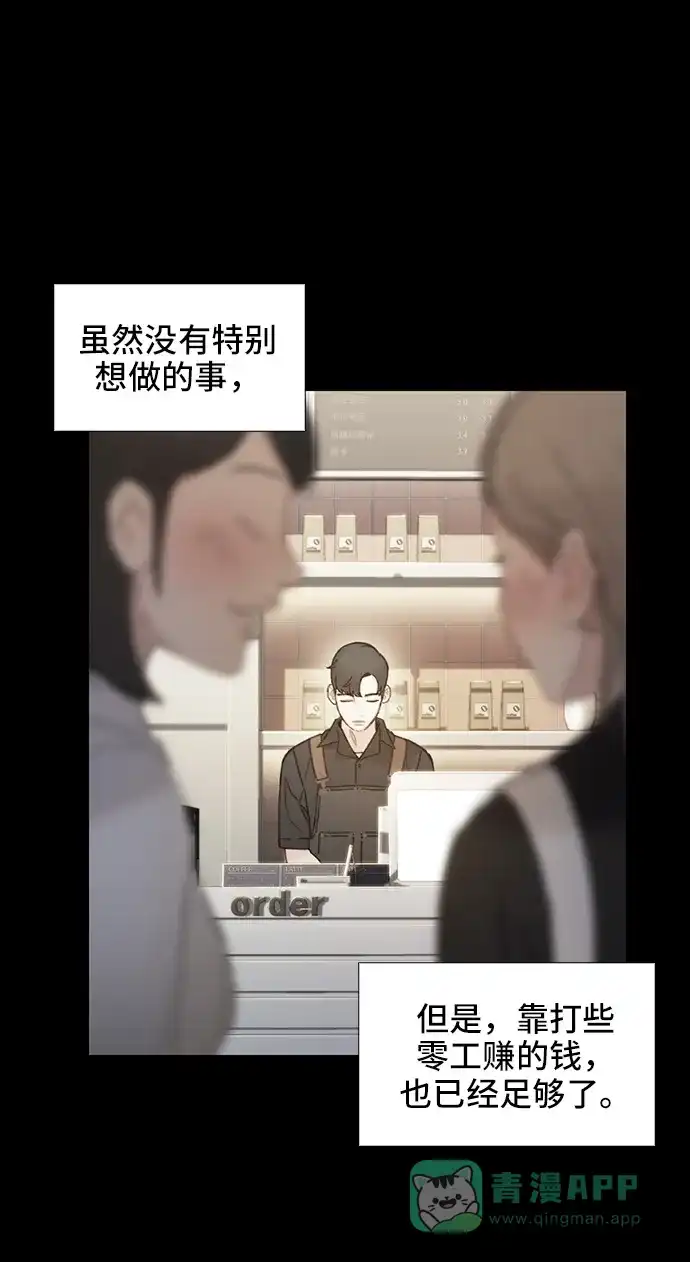 《绝命循环》第36话 第89页