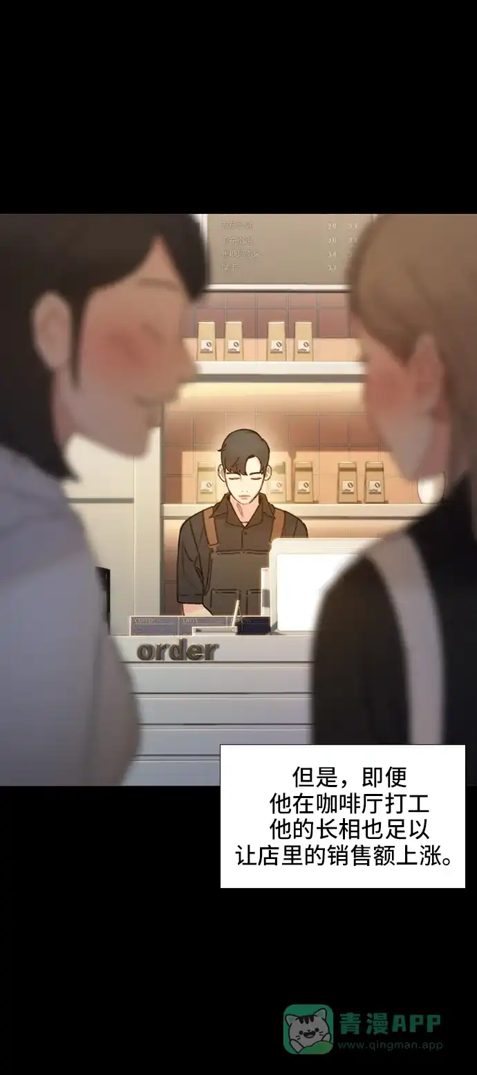 《绝命循环》第36话 第82页