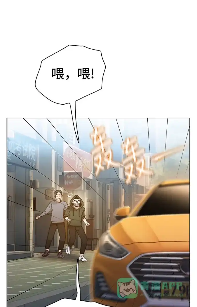 《绝命循环》第36话 第36页