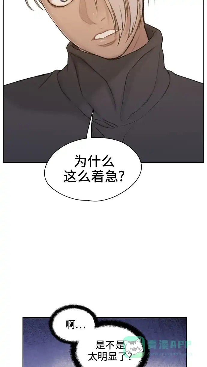 《绝命循环》第36话 第9页