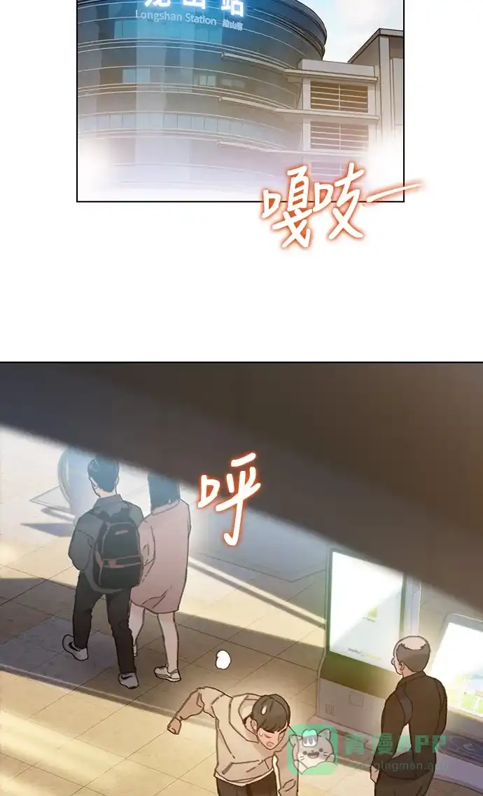 《绝命循环》第36话 第44页