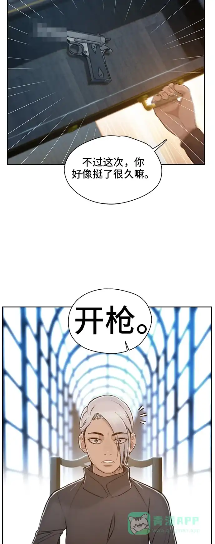 《绝命循环》第36话 第4页