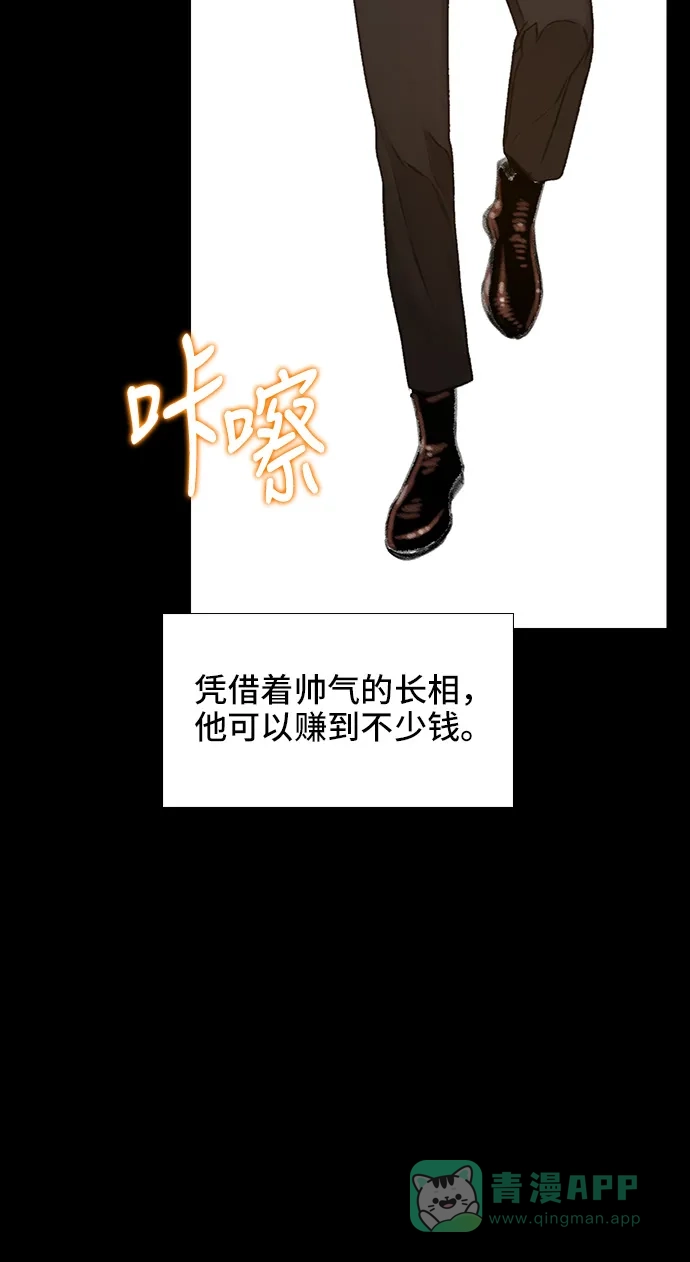 《绝命循环》第36话 第87页