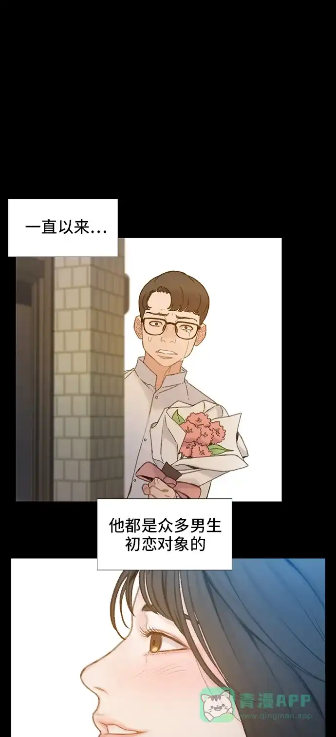 《绝命循环》第36话 第72页