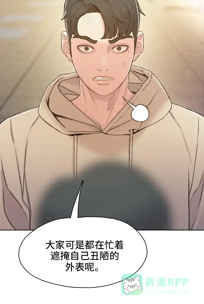 《绝命循环》第36话 第101页