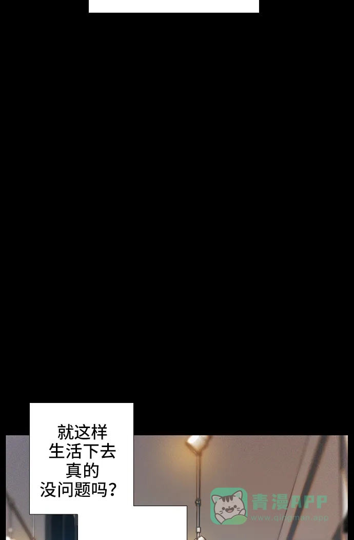 《绝命循环》第36话 第92页