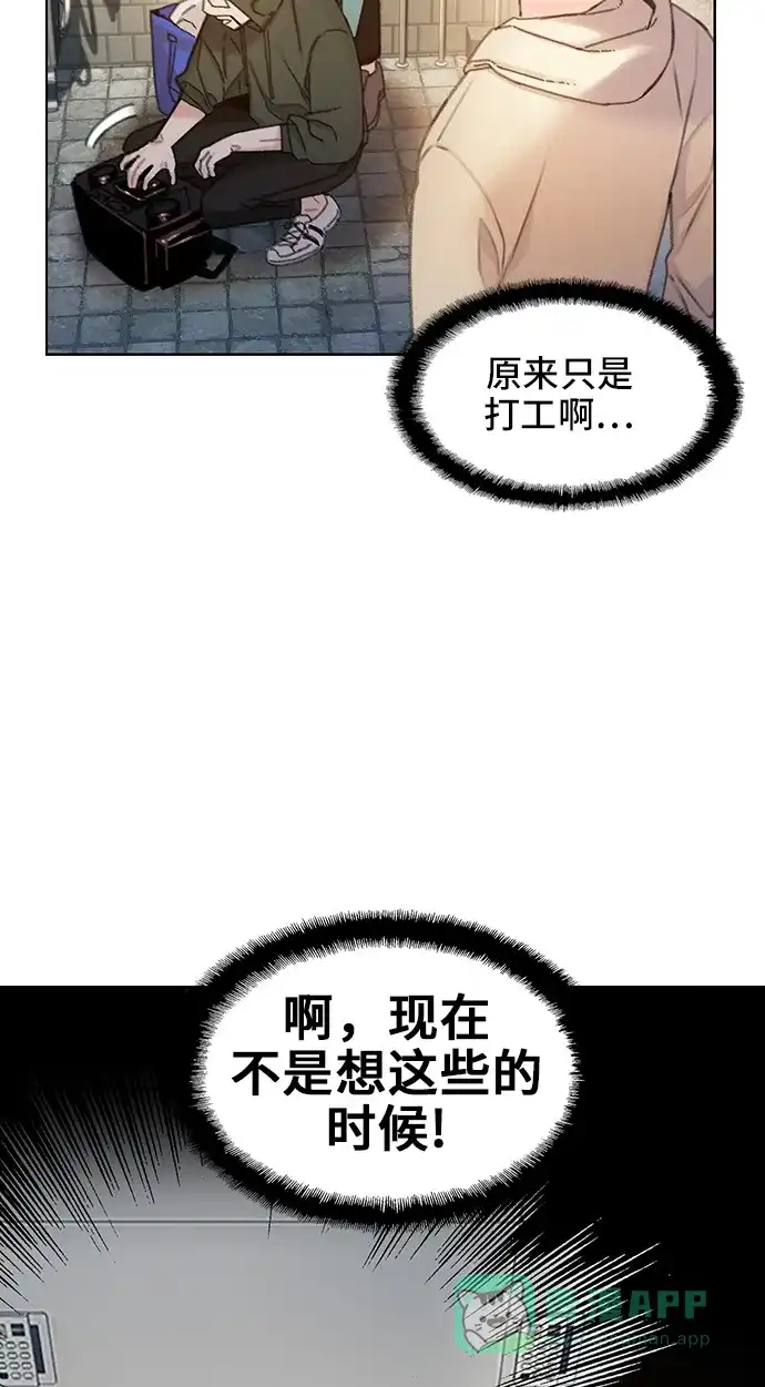 《绝命循环》第36话 第33页