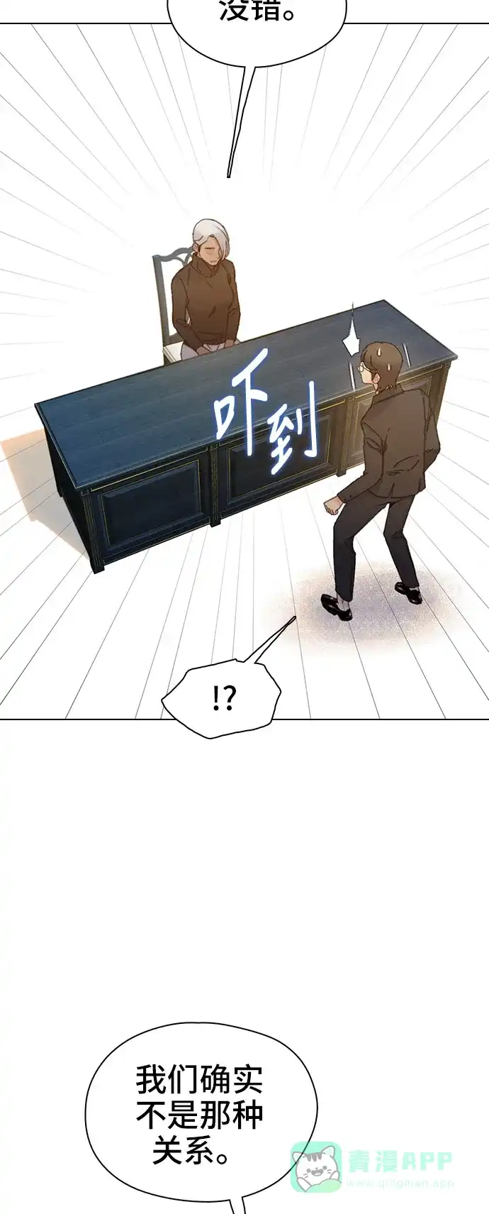 《绝命循环》第36话 第13页