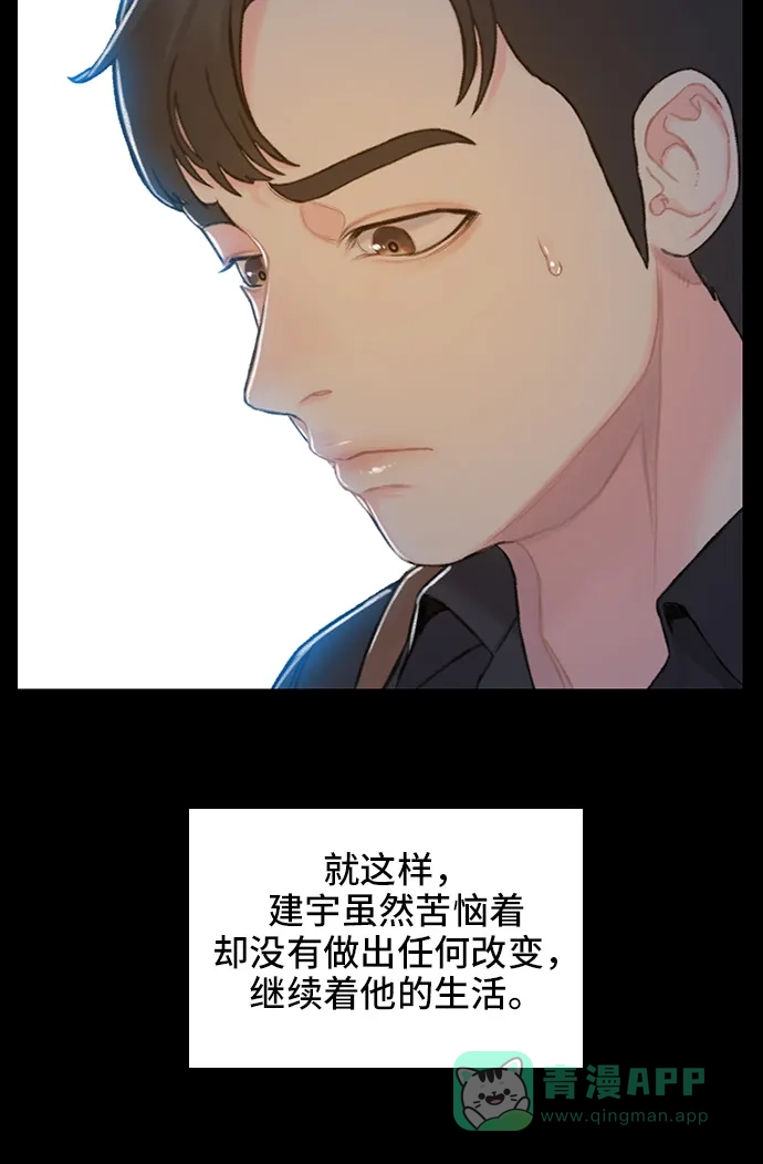 《绝命循环》第36话 第95页