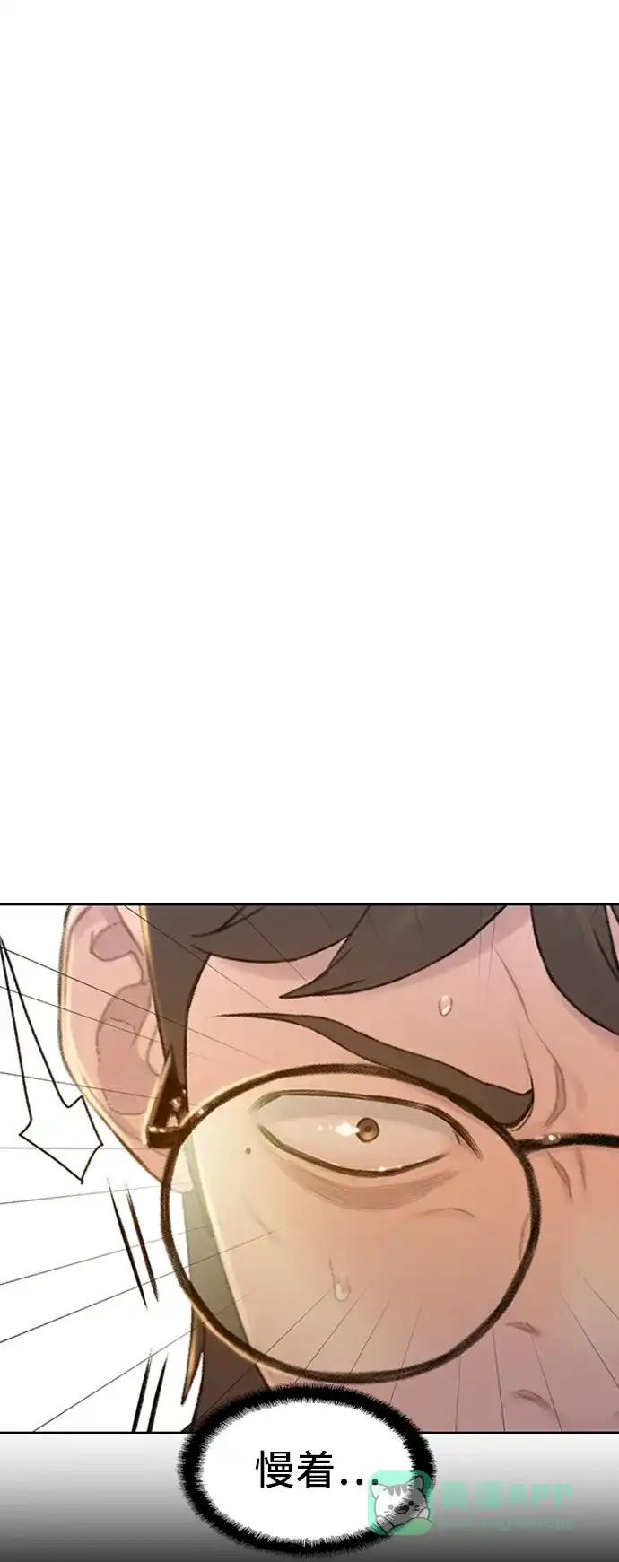 《绝命循环》第36话 第2页