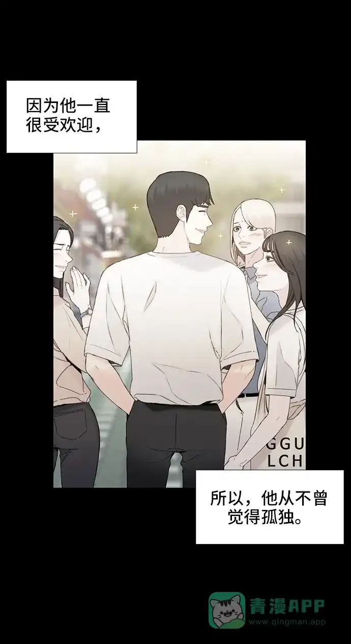 《绝命循环》第36话 第88页
