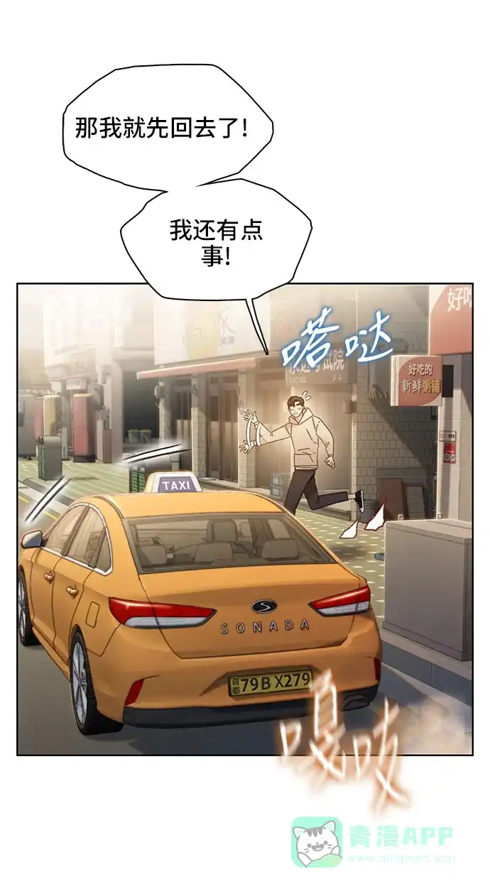 《绝命循环》第36话 第35页