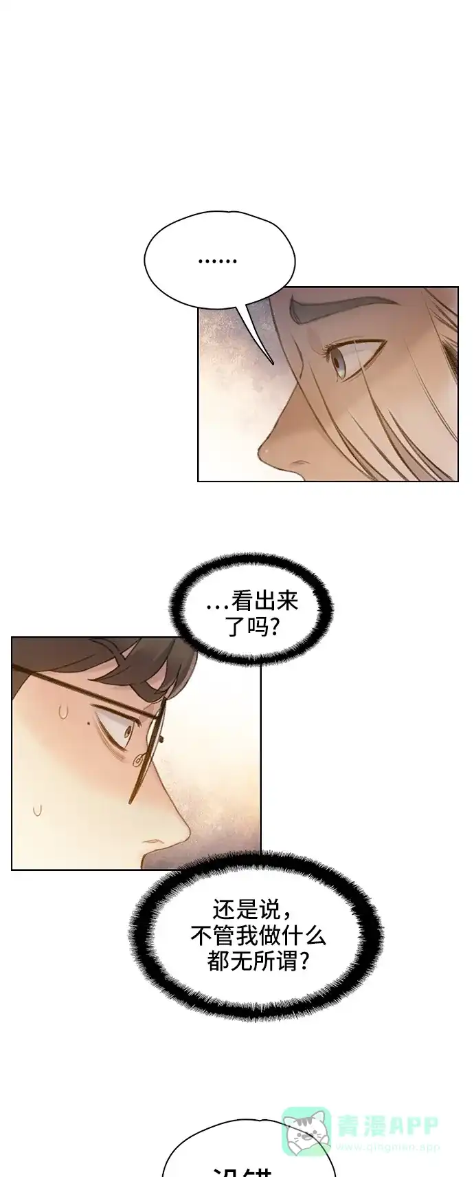 《绝命循环》第36话 第12页