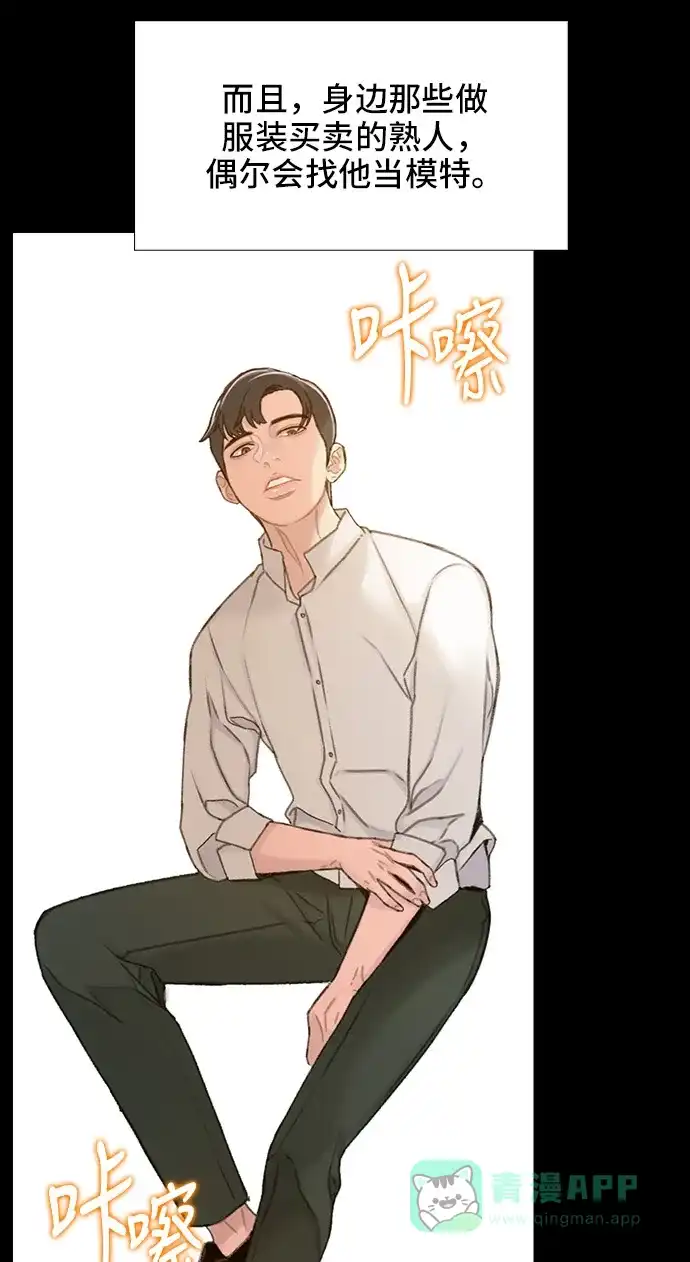 《绝命循环》第36话 第85页
