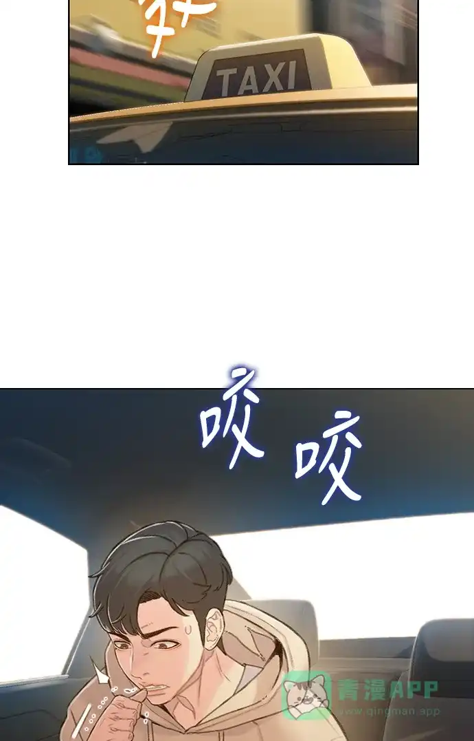《绝命循环》第36话 第39页