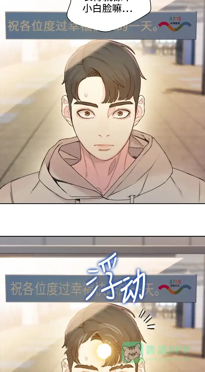 《绝命循环》第36话 第61页