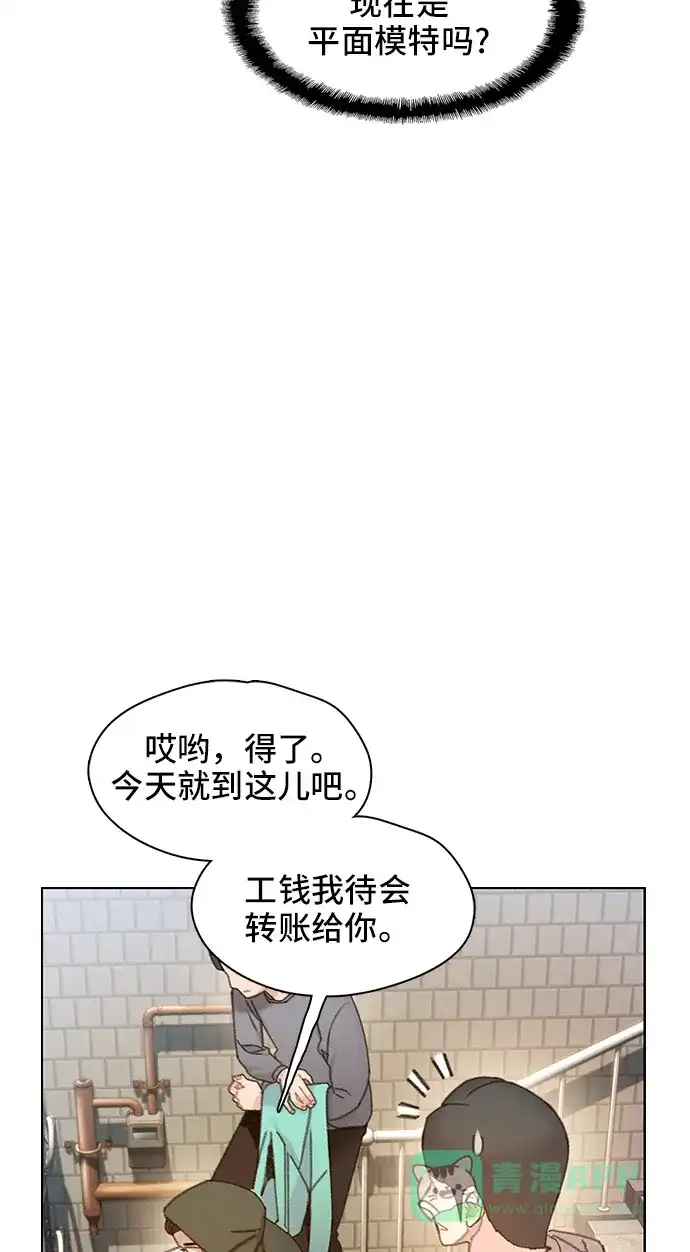《绝命循环》第36话 第32页