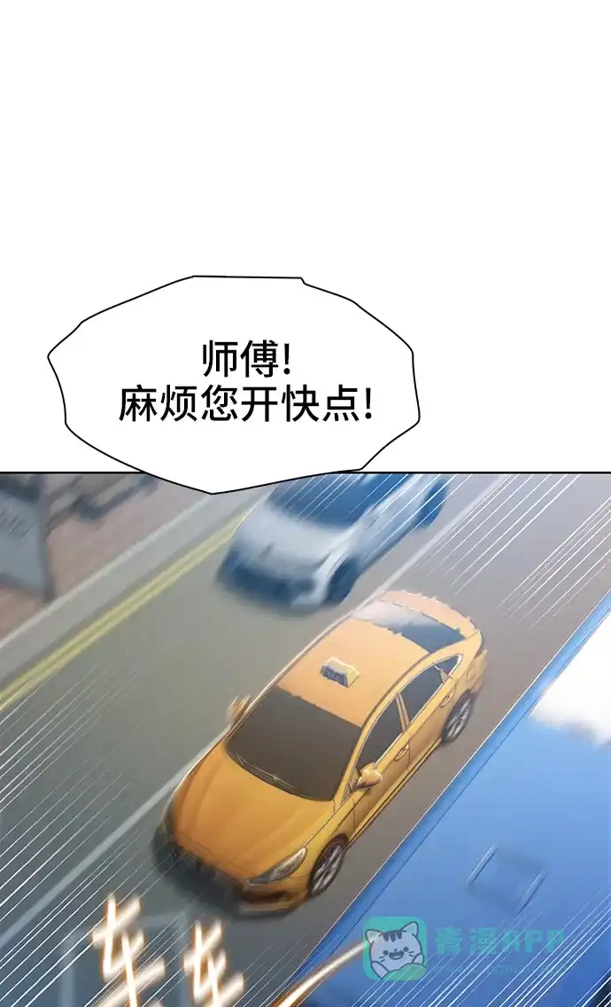 《绝命循环》第36话 第42页