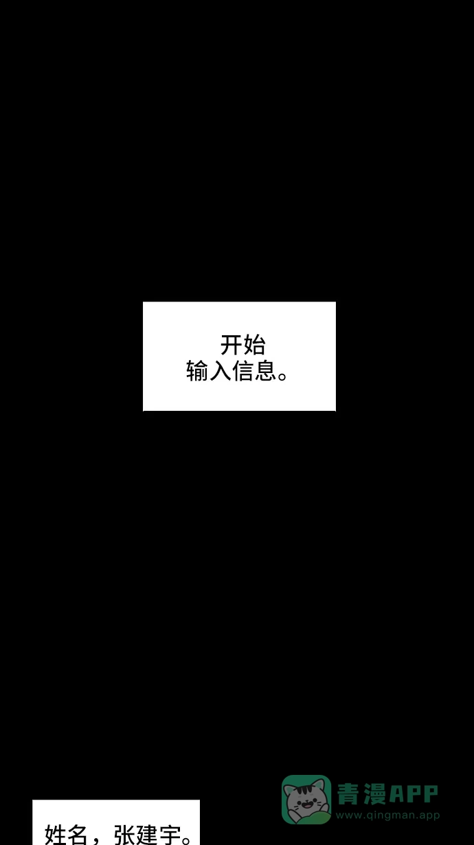 《绝命循环》第36话 第66页