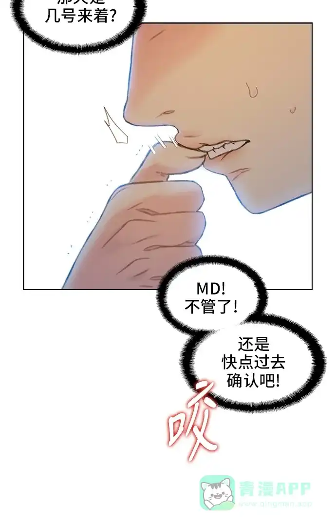 《绝命循环》第36话 第41页