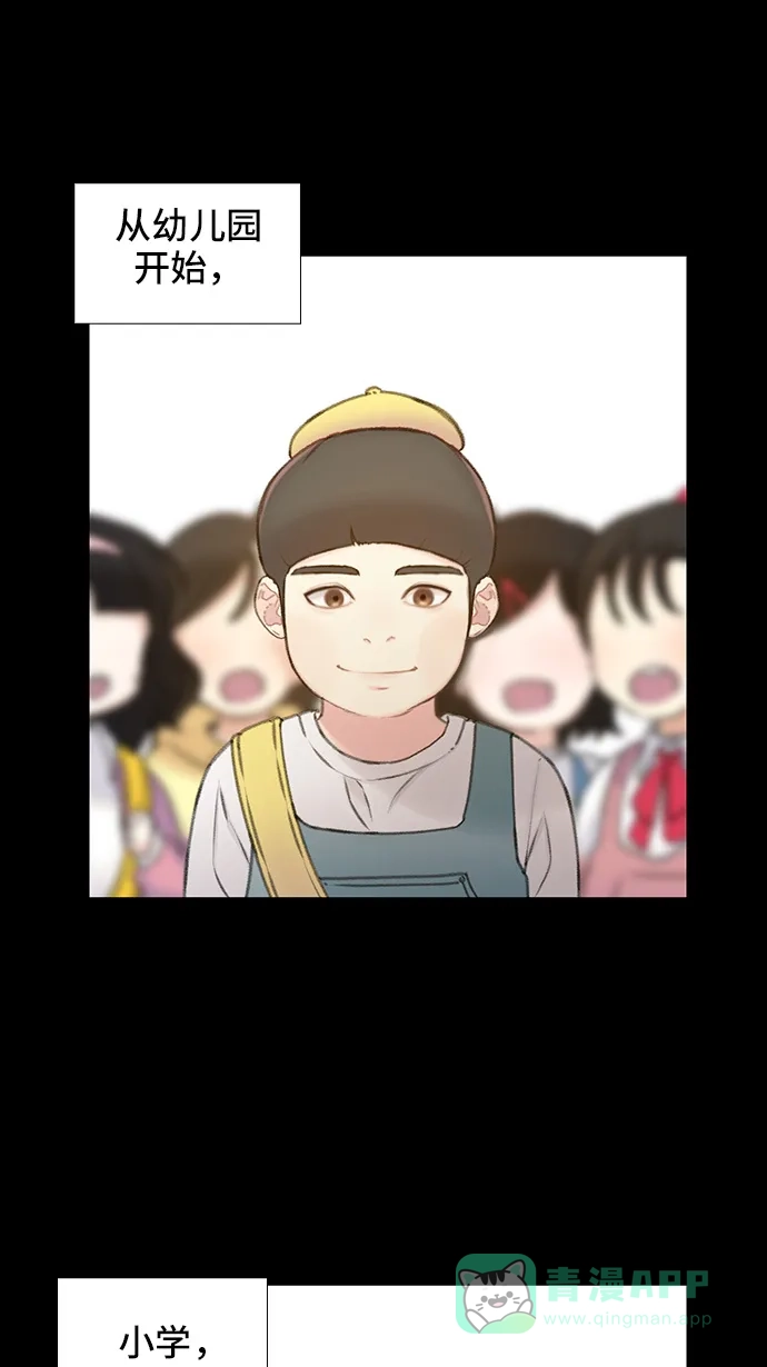 《绝命循环》第36话 第68页