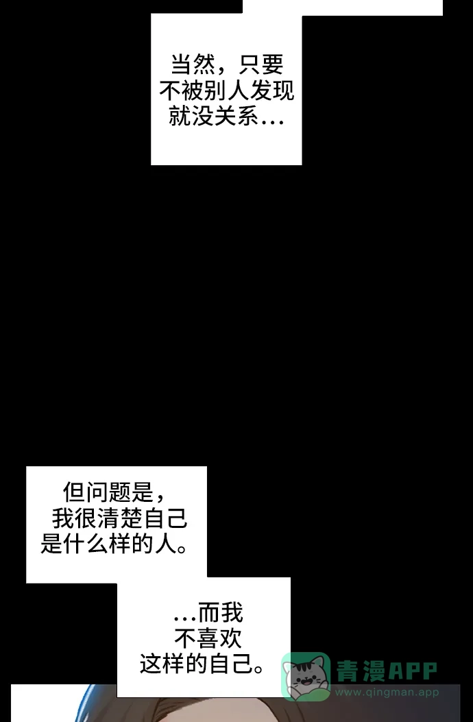 《绝命循环》第36话 第94页