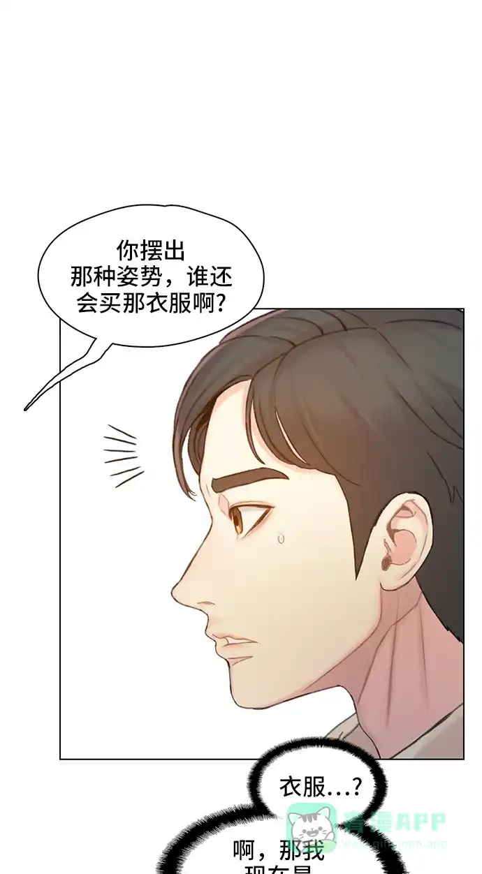 《绝命循环》第36话 第31页