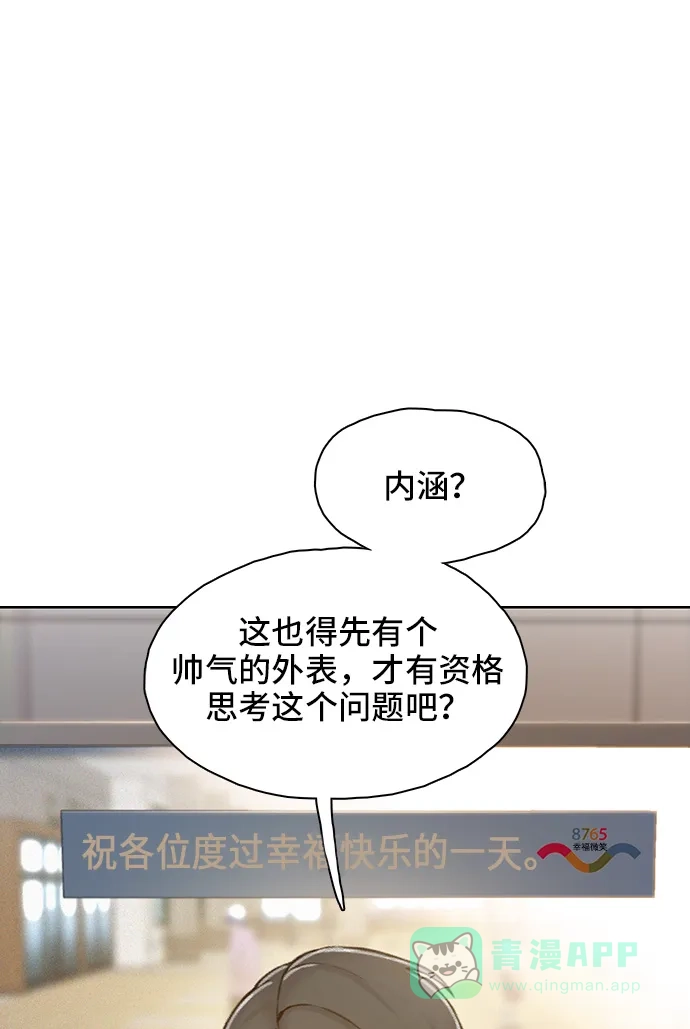 《绝命循环》第36话 第100页