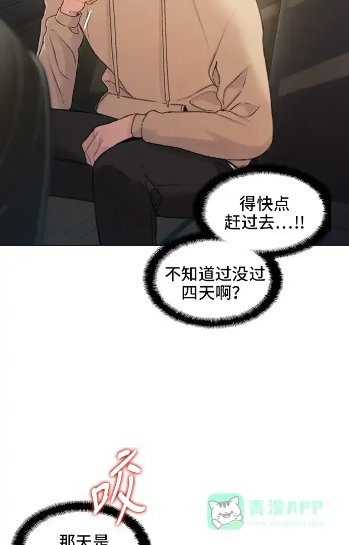 《绝命循环》第36话 第40页