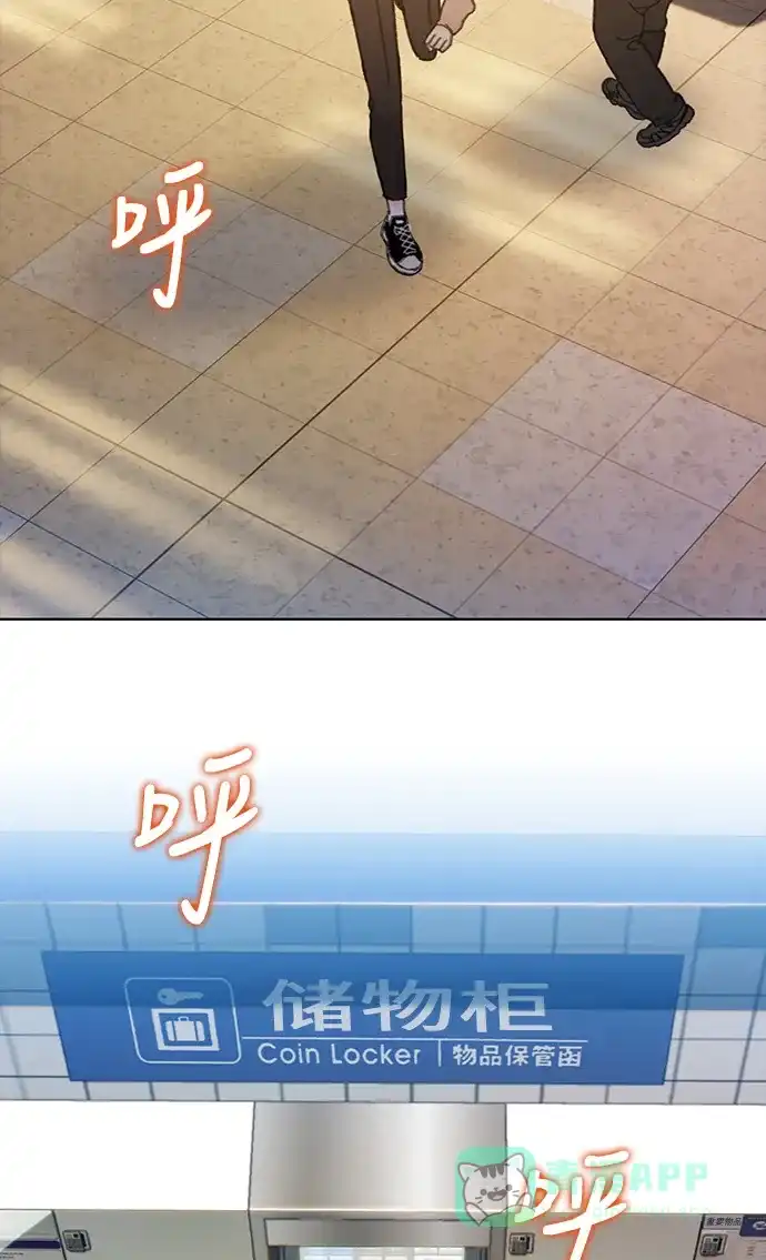 《绝命循环》第36话 第45页