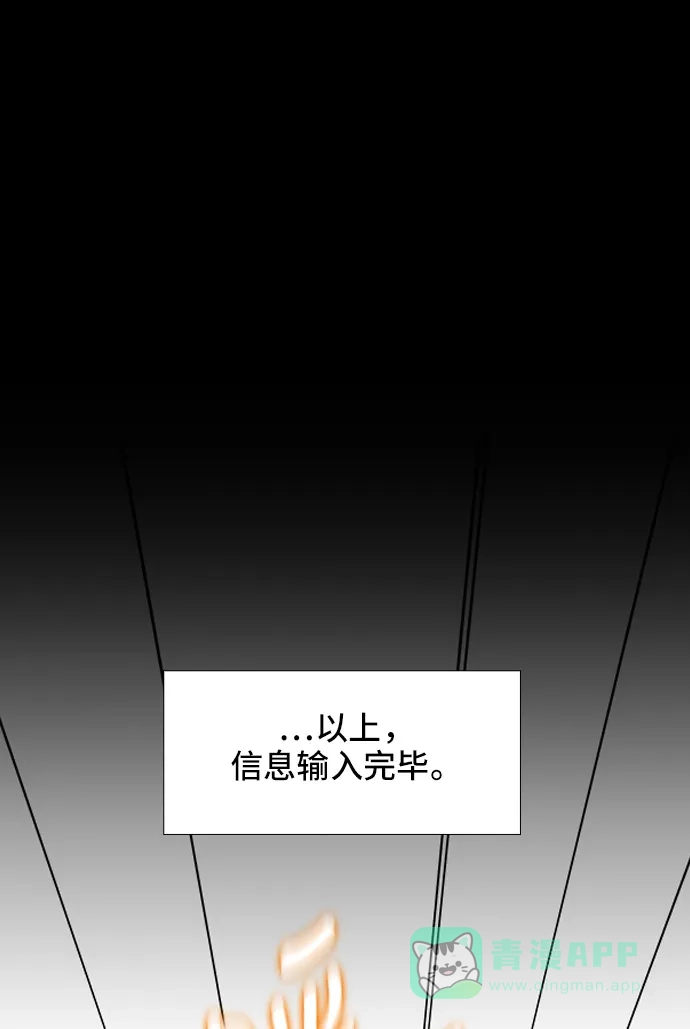《绝命循环》第36话 第96页