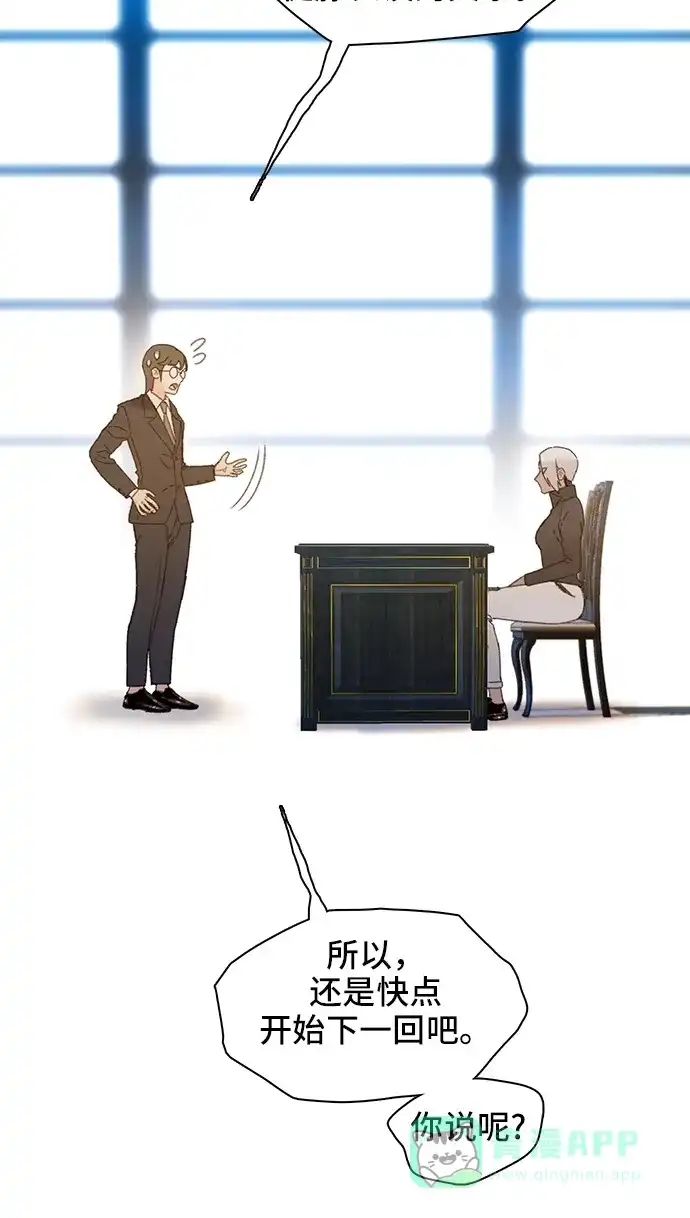 《绝命循环》第36话 第11页