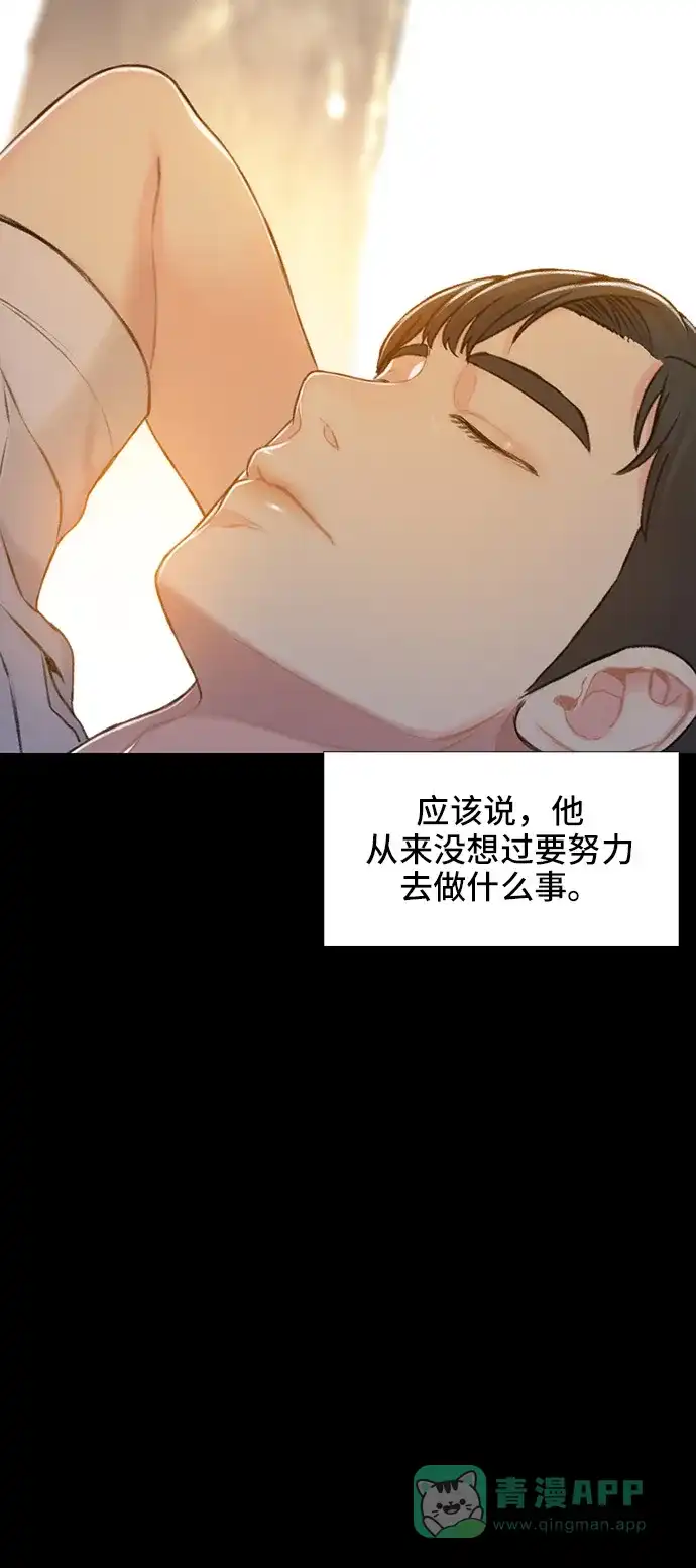 《绝命循环》第36话 第80页
