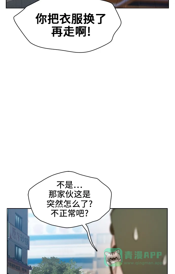 《绝命循环》第36话 第37页