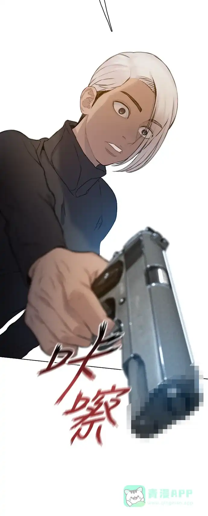 《绝命循环》第36话 第14页