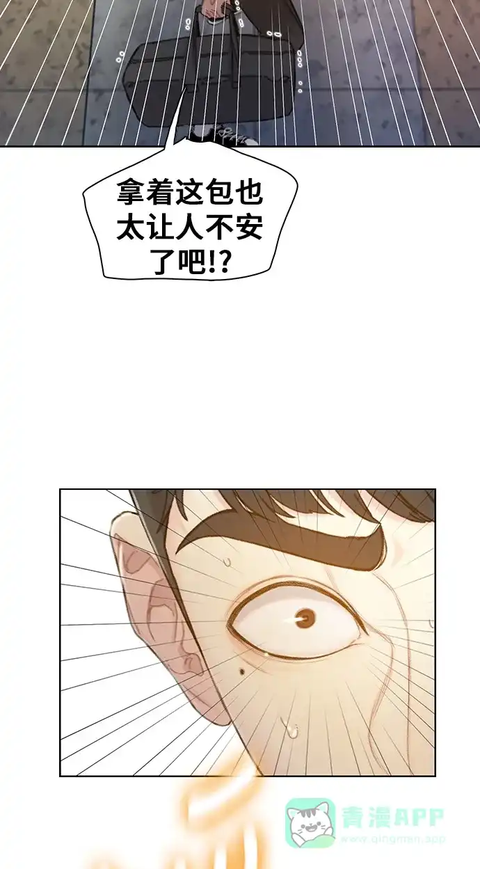 《绝命循环》第36话 第64页
