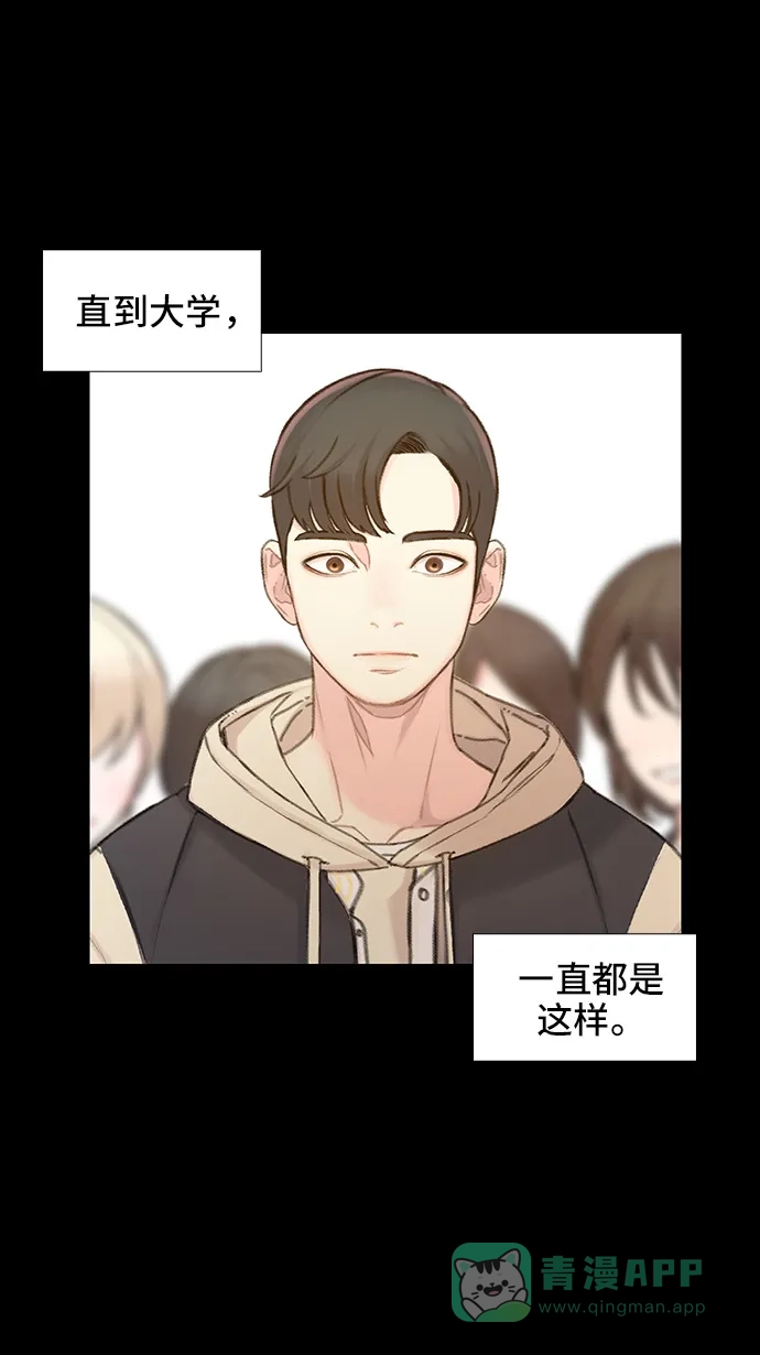 《绝命循环》第36话 第71页