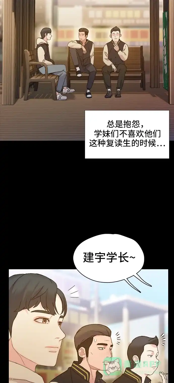 《绝命循环》第36话 第75页