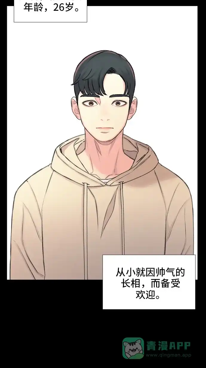 《绝命循环》第36话 第67页
