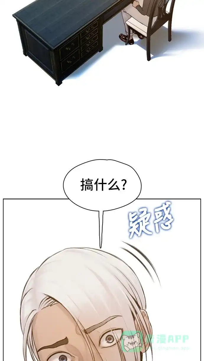 《绝命循环》第36话 第8页