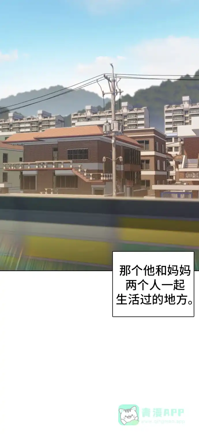 《绝命循环》第37话 第11页