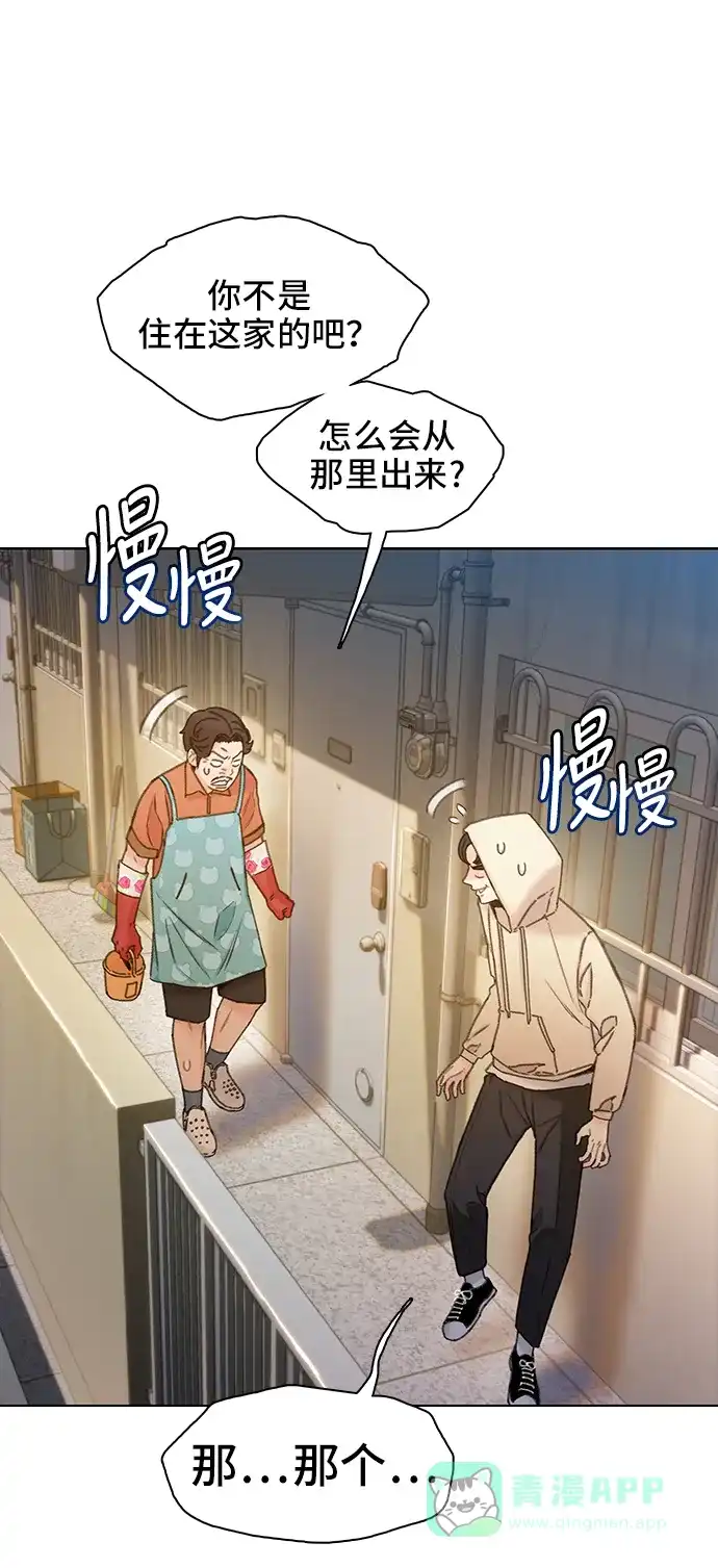 《绝命循环》第37话 第64页