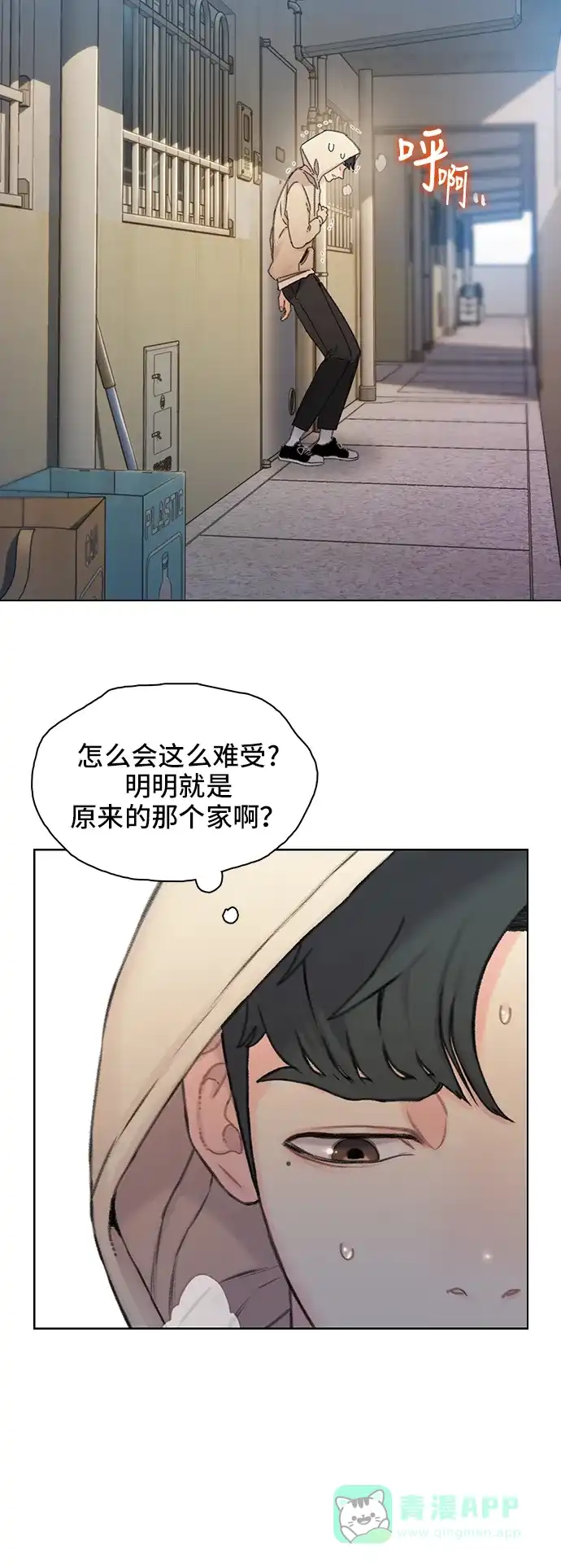 《绝命循环》第37话 第60页