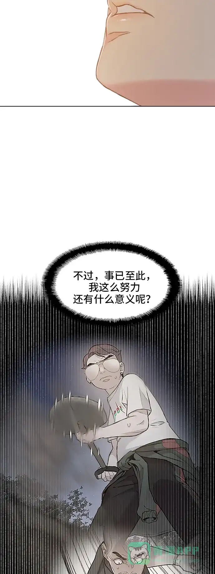 《绝命循环》第37话 第25页