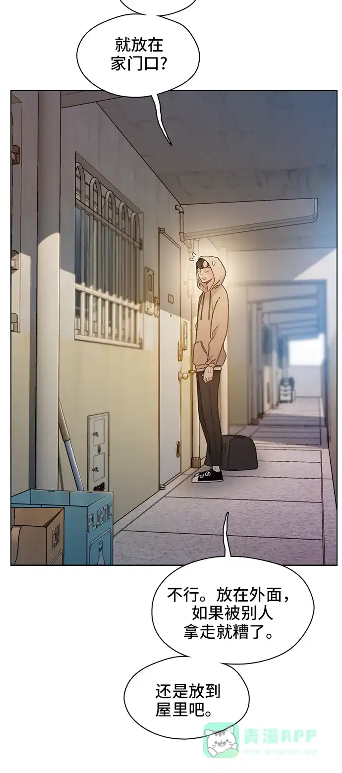 《绝命循环》第37话 第50页