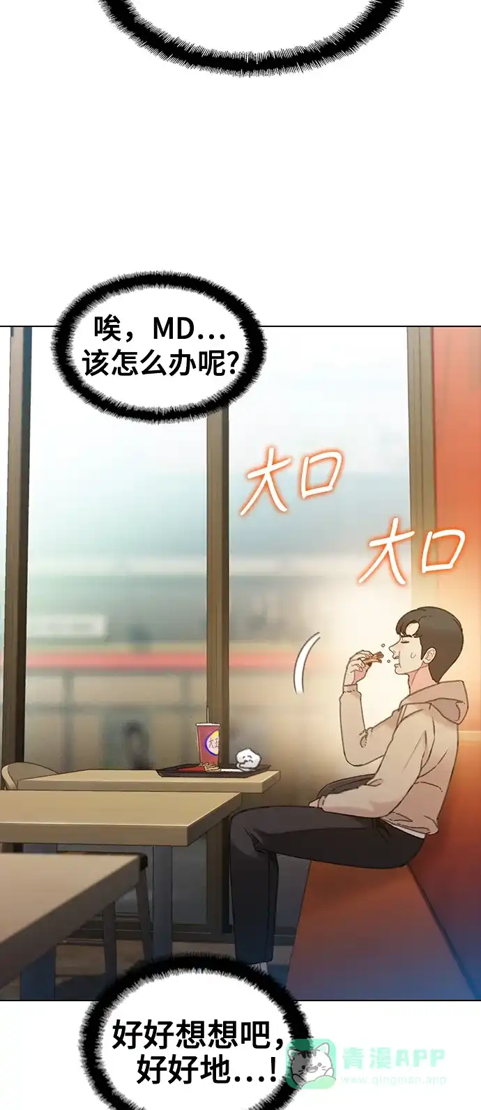 《绝命循环》第37话 第19页