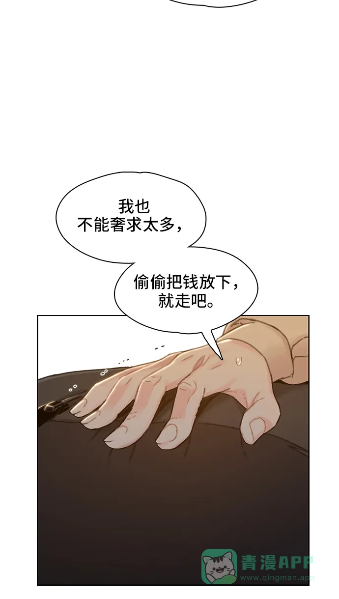 《绝命循环》第37话 第41页