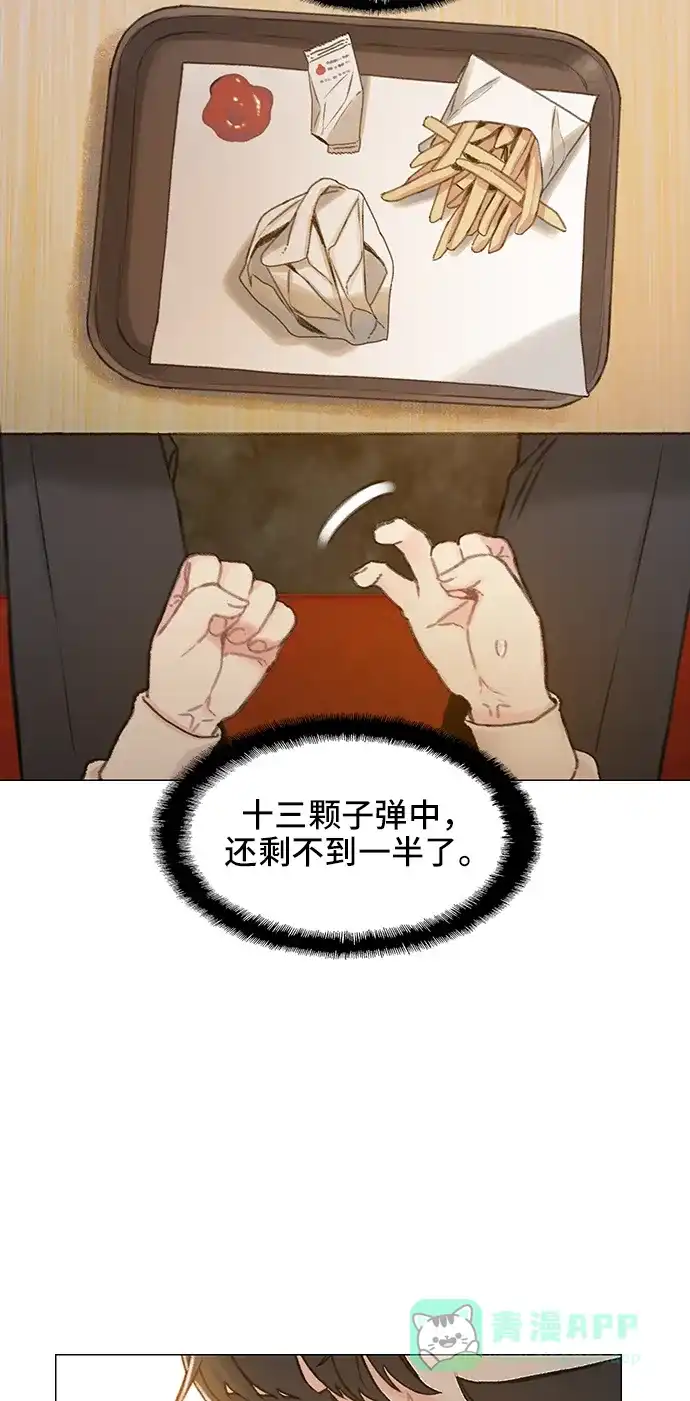 《绝命循环》第37话 第28页